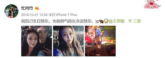 王思聪女伴曝光 真的是铁打的王思聪流水的网红