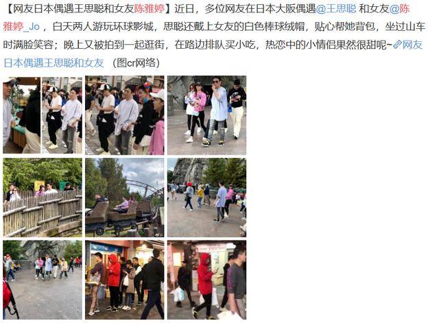 王思聪女伴曝光 真的是铁打的王思聪流水的网红