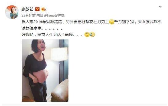 张歆艺元旦晒孕肚 网友：二姐威武