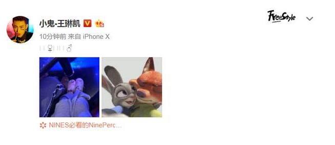 盗号了？小鬼疑似公布恋情 粉色拖鞋的女主是谁？