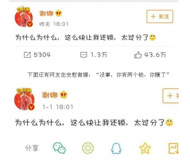 收了的锁却要还？赵丽颖向谢娜要锁 赵丽颖怀孕期待礼物