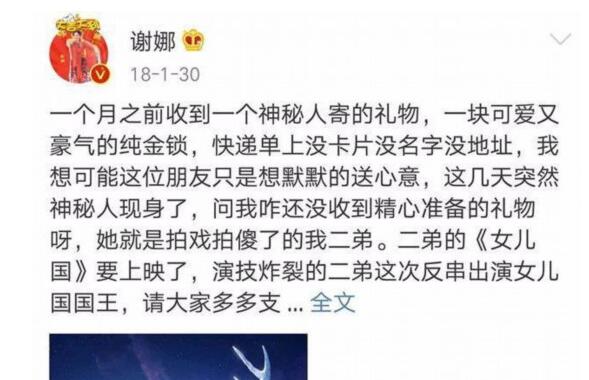 收了的锁却要还？赵丽颖向谢娜要锁 赵丽颖怀孕期待礼物