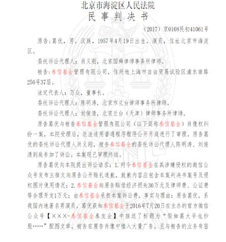 葛优躺表情包侵权怎么回事?这下葛优大爷真的是躺着把钱赚