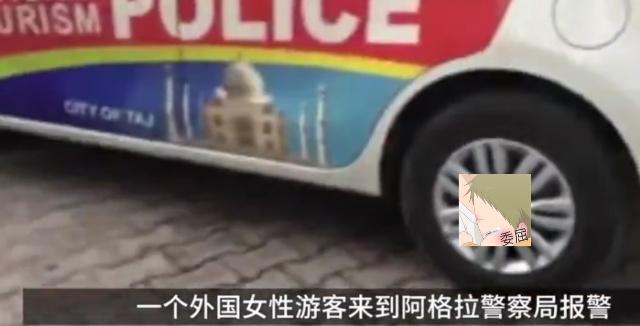 终于真相了！女子在印遭性侵报警怎么回事 背后原因及始末详情震惊众人