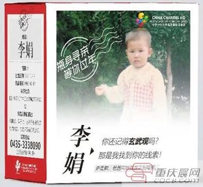 酒瓶寻亲被质疑是炒作 当事人回应：带来生机和希望