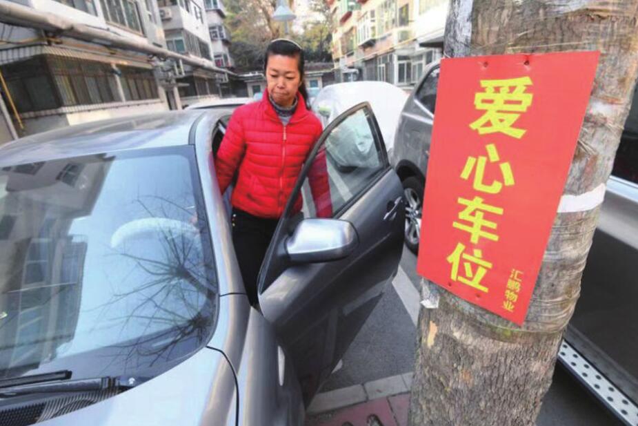 [温暖泉城]爱心车位：让爱温暖人间