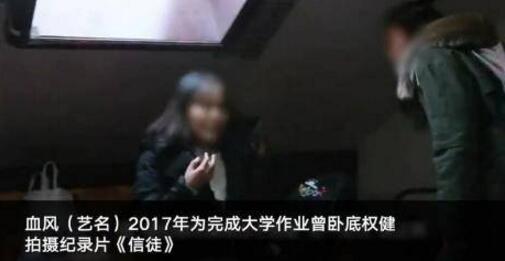 这就是真相!女大学生卧底权健是怎么回事?背后原因及详情始末惊呆你我