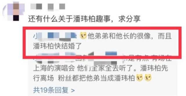 潘玮柏传即将结婚 本尊出面了！潘玮柏否认结婚 