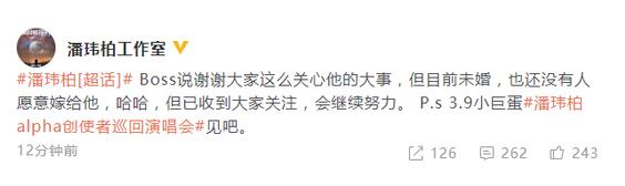潘玮柏传即将结婚 本尊出面了！潘玮柏否认结婚 