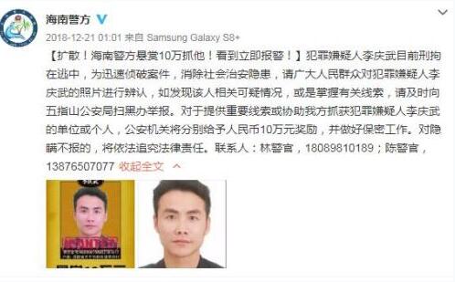 真相来了！男版高颜值通缉犯意外走红 网友戏称“长得再帅也跑不了”