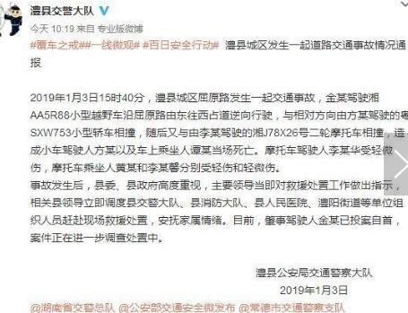 这就是真相!湖南逆行司机逃跑是怎么回事?越野车小轿车摩托车相撞