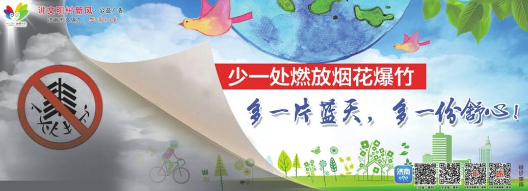 多一片蓝天 多一份舒心