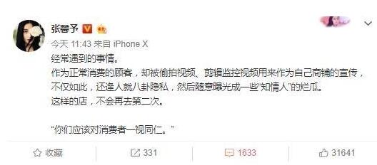 真相来了!张馨予怒斥店家是怎么回事?背后原因及详情始末曝光
