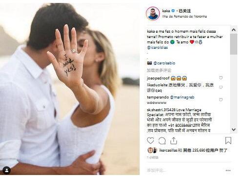 真相曝光迷妹哭晕!卡卡求婚成功怎么回事 前妻极品现任倾国倾城惹人羡