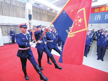 济南市消防救援支队大换装 授旗授衔和换装仪式举行