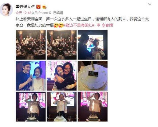 戏里戏外好人缘！舒妃李春媛庆生 佘诗曼送拥抱黄晓明与寿星合影