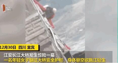 终于真相了？女孩抓住跳桥女子是怎么回事 背后原因及详情始末曝光震惊 