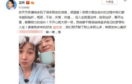 吴昕回忆节目被砍一度落泪 事业转折点撞上感情空窗期