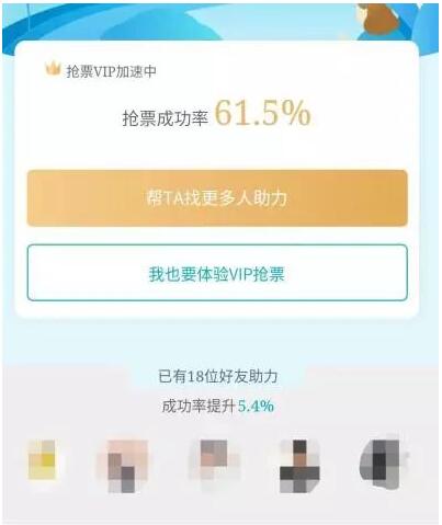 除夕火车票开抢 2019年除夕(2月4日)火车票开售