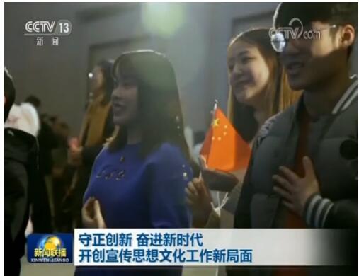 守正创新 奋进新时代 开创宣传思想文化工作新局面