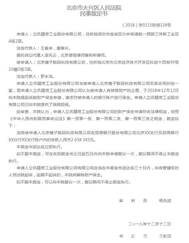 终于真相了?锤子再被冻结是怎么回事?背后原因详情始末惊呆了