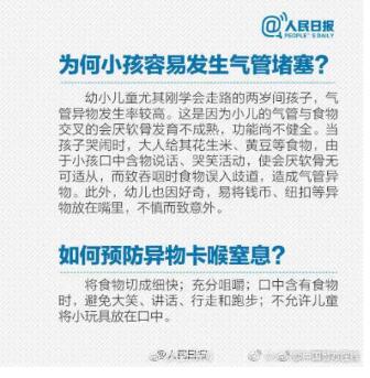 真相哭晕了!男童吃花生窒息是怎么回事?背后原因详情始末曝光