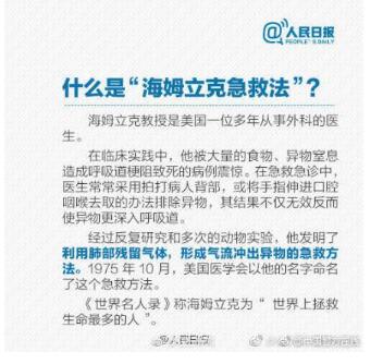 真相哭晕了!男童吃花生窒息是怎么回事?背后原因详情始末曝光