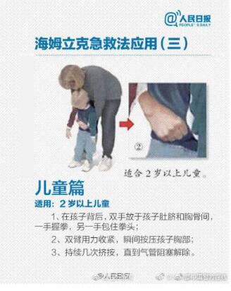 真相哭晕了!男童吃花生窒息是怎么回事?背后原因详情始末曝光