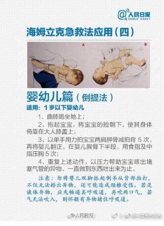 真相哭晕了!男童吃花生窒息是怎么回事?背后原因详情始末曝光