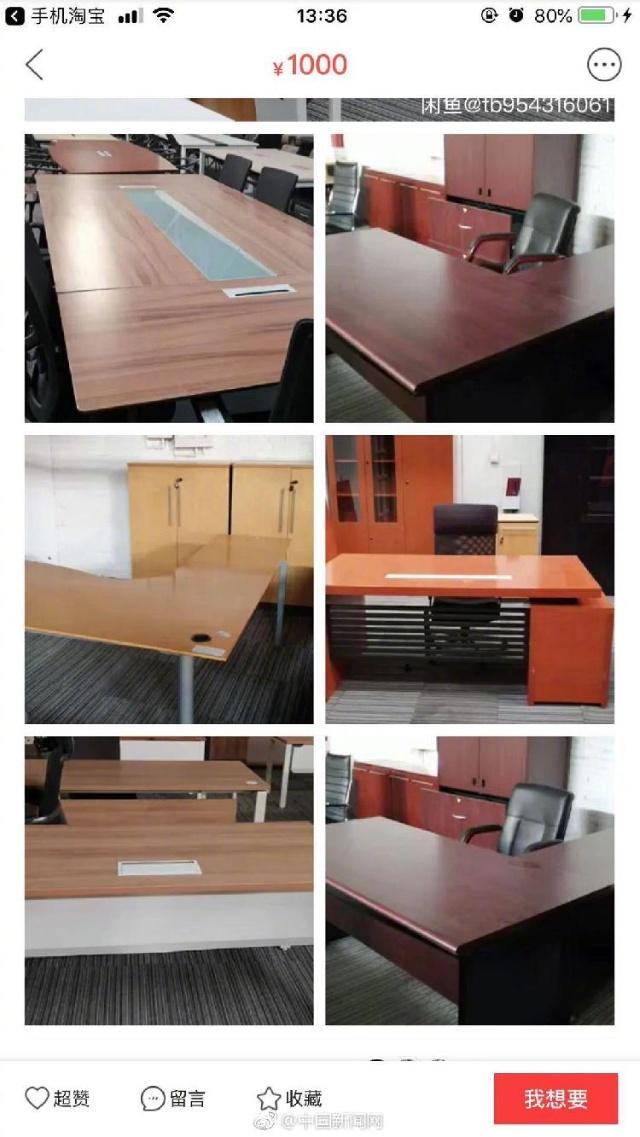 ofo甩卖办公桌怎么回事?ofo官方回应甩卖办公桌事件称无中生有