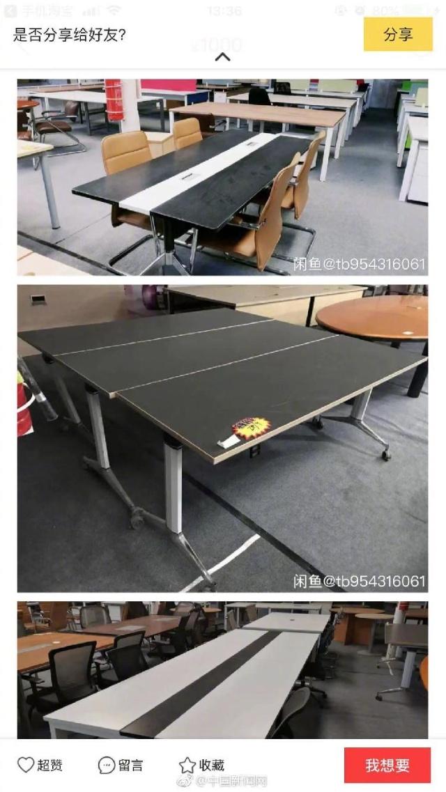 ofo甩卖办公桌怎么回事?ofo官方回应甩卖办公桌事件称无中生有