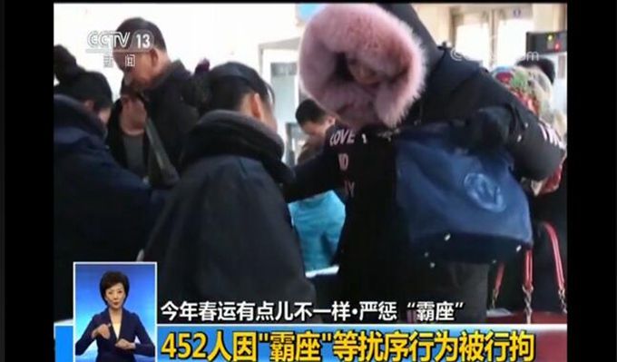 这次是真相！霸座拘留452人是怎么回事？背后原因及详情始末曝光震惊了 缩略图