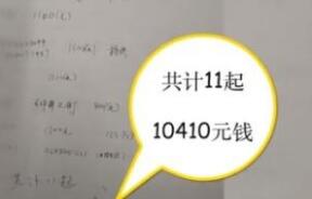 终于真相了!男子碰瓷月赚万元是怎么回事?背后原因及详情始末曝光