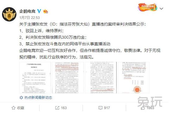 这就是真相!张大仙赔偿300万是怎么回事?背后原因及详情始末惊呆了