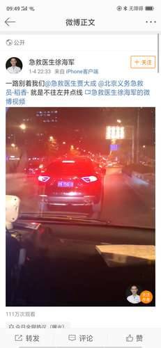 这就是真相!玛莎拉蒂挡急救车 急救车为何未拉警报医生回应网友质疑