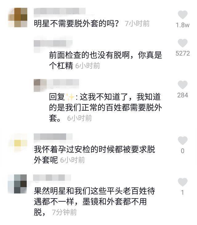 真相到底是什么？唐嫣安检不脱外套怎么回事?罗晋去哪了 