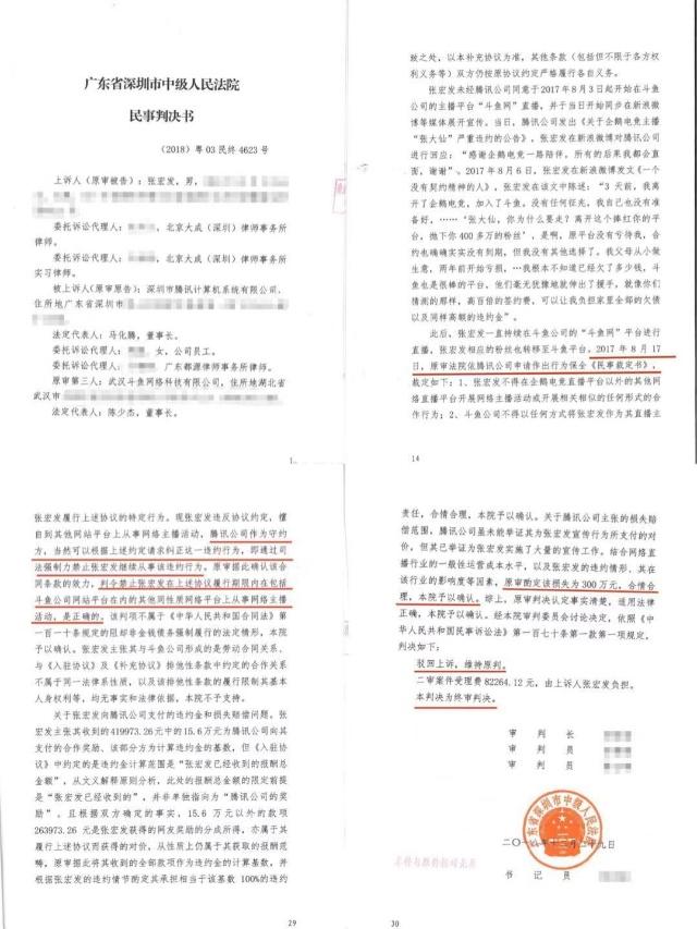 终于真相了？张大仙赔偿300万是怎么回事?背后原因详情始末震惊了