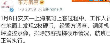 真相曝光震惊了！东航排除抛掷硬币是怎么回事？具体详细情况介绍