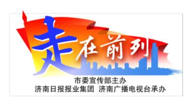 [走在前列]把握大势坚定信心抢抓机遇苦干实干牢记总书记重托全力以赴“走在前列”