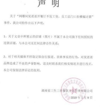 终于真相了?何炅爸爸否认拖欠是怎么回事？还原详情始末真相哭笑不得