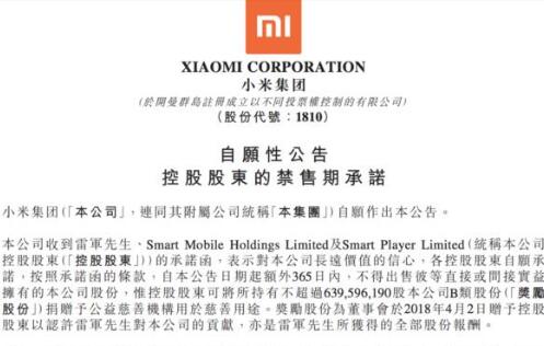 真相曝光震惊了！小米股东不卖股是怎么回事？还原事发真相惊呆网友