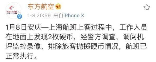终于真相了？东航排除抛掷硬币是怎么回事?背后原因详情始末曝光震惊了