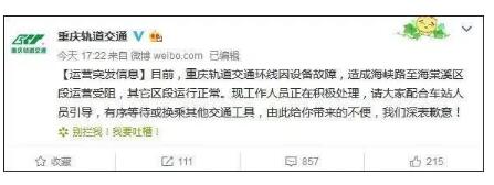 真相来了！重庆轨道交通事故是怎么回事？官方公布事故原因及详细始末