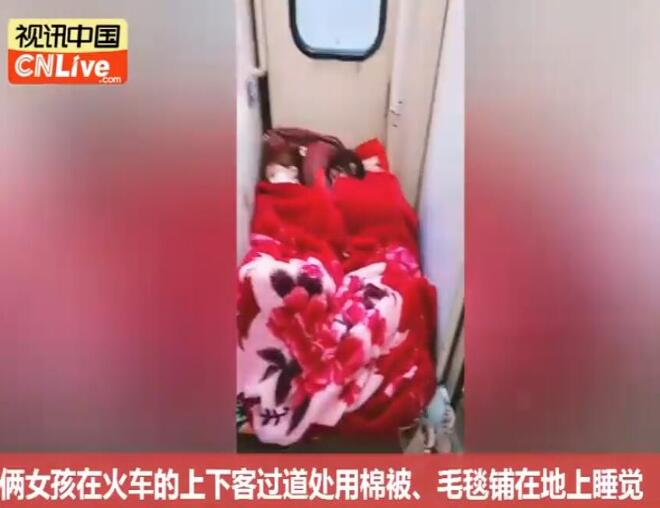 这就是真相！女孩火车过道铺床是怎么回事?背后真相详细始末震惊网友