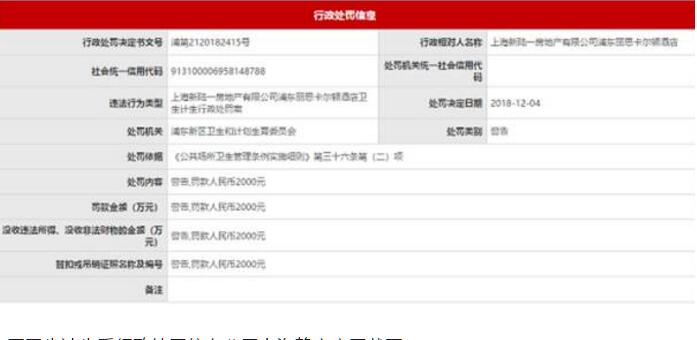 终于真相了！酒店脏布擦杯被罚是怎么回事？背后原因详情始末震惊网友