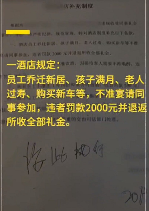 终于真相了?员工喜事不请同事是怎么回事?还原事发原因及真相哭笑不得