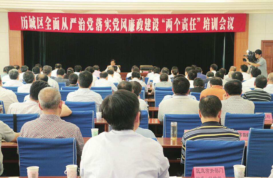 历城：奋力书写全面从严治党的时代答卷