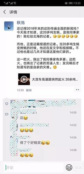 终于真相了?记者报道自家货是怎么回事?还原事发经过详情始末哭笑不得