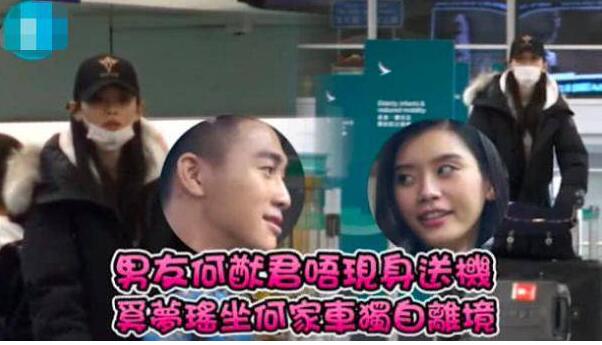 终于真相了？奚梦瑶坐何家专车是怎么回事?背后原因详情始末引发网友大猜想