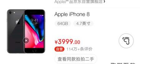 终于真相了？电商平台苹果降价始末 一场关于iPhone的价格战已经悄然打响